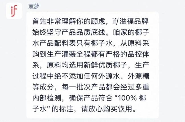 315还没到 椰子水“塌房”了 健康标签受质疑