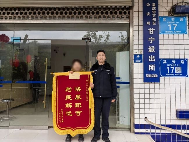 女子误以为现金被丢掉报警 虚惊一场找回失款