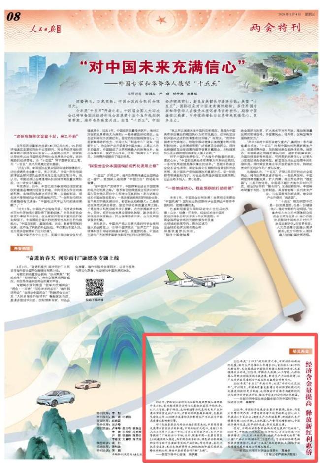 媒体：经济增长基本面没变含金量提高