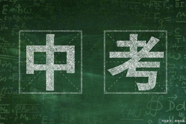 委员：中考改革要从选分真正转向选人 教育“基因重组”进行时