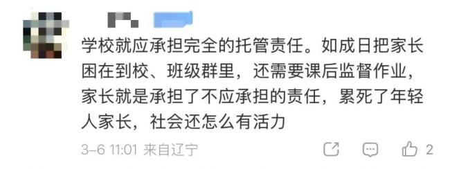 聂鹏举建议取消家长护学岗 减轻家庭负担