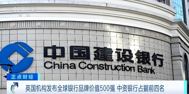 工行、建行、中行、农行集体上榜 中国银行业领先全球