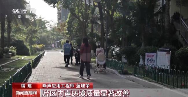 全国已建成3200多个宁静小区 噪声治理见成效