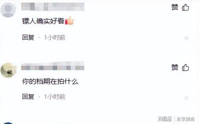 甄子丹谈电影《镖人》 档期冲突遗憾错过