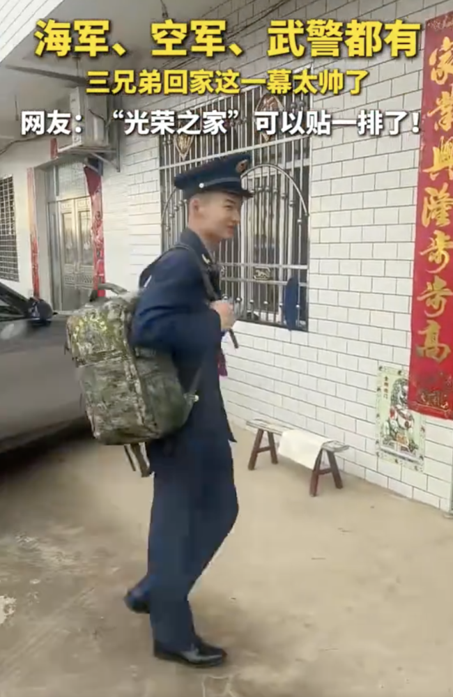 一家三兄弟 海军空军武警都有