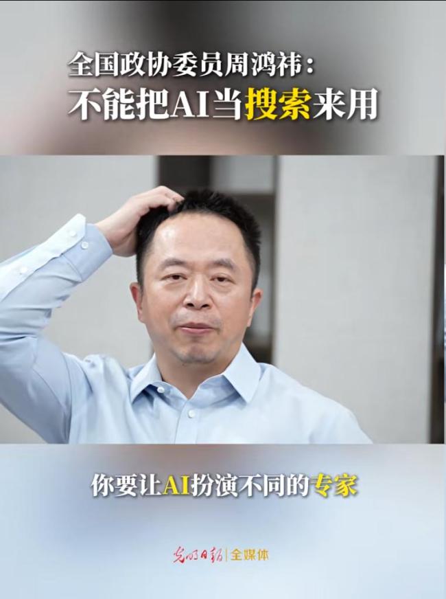 周鸿祎：我训练的智能体经常骂我 AI伙伴激发创新思维