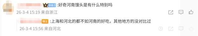 河南馒头火到南宁了 600个馒头引发全网热议