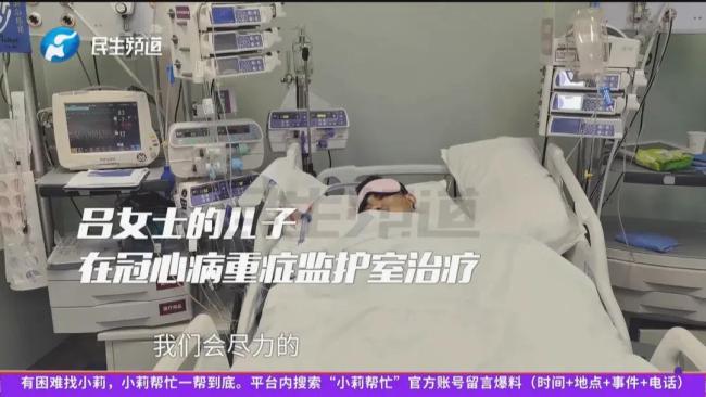 男子心脏烂洞命悬一线 妻子怀孕6个月 家人不放弃希望