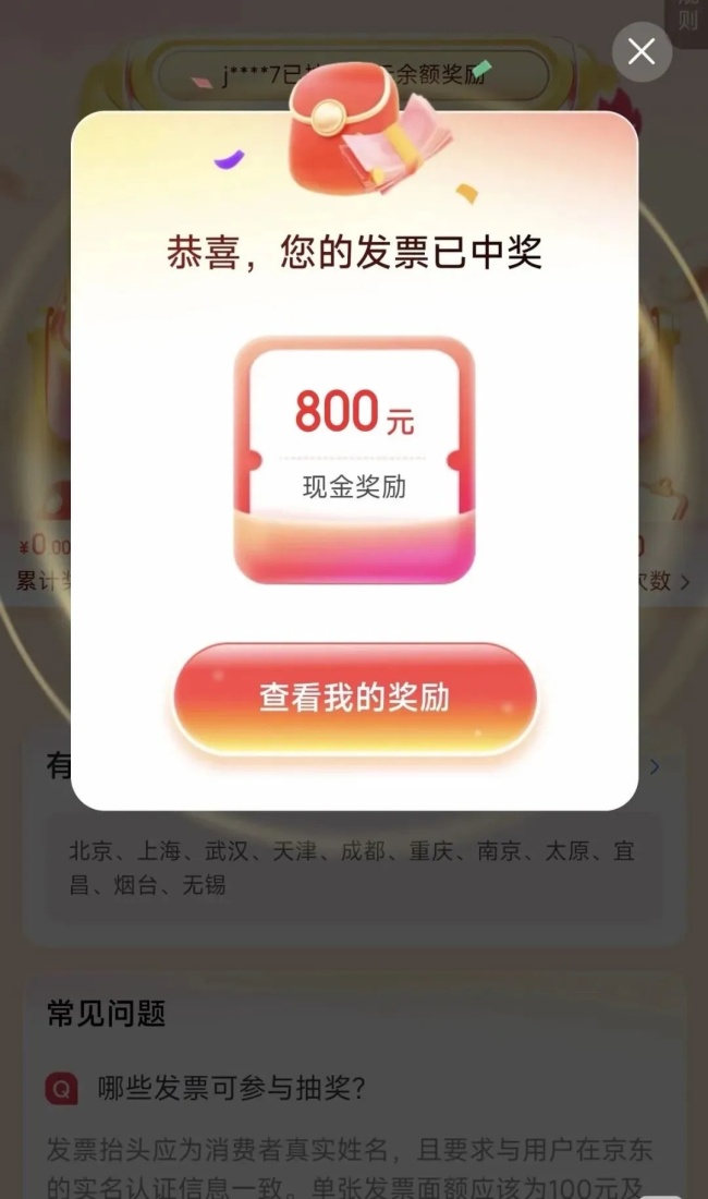 男子花113元吃火锅，没想到发票中奖10万！幸运消费者喜获大奖