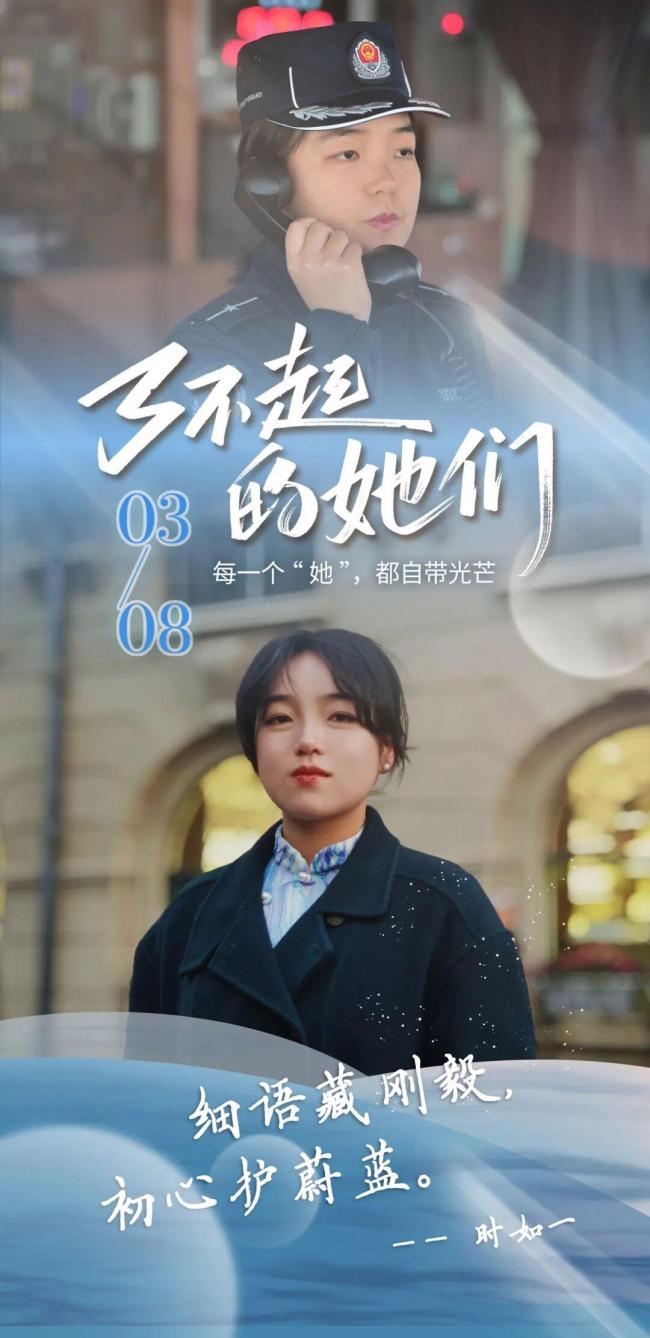 致敬深蓝航道上每一位“她”力量 巾帼护海疆