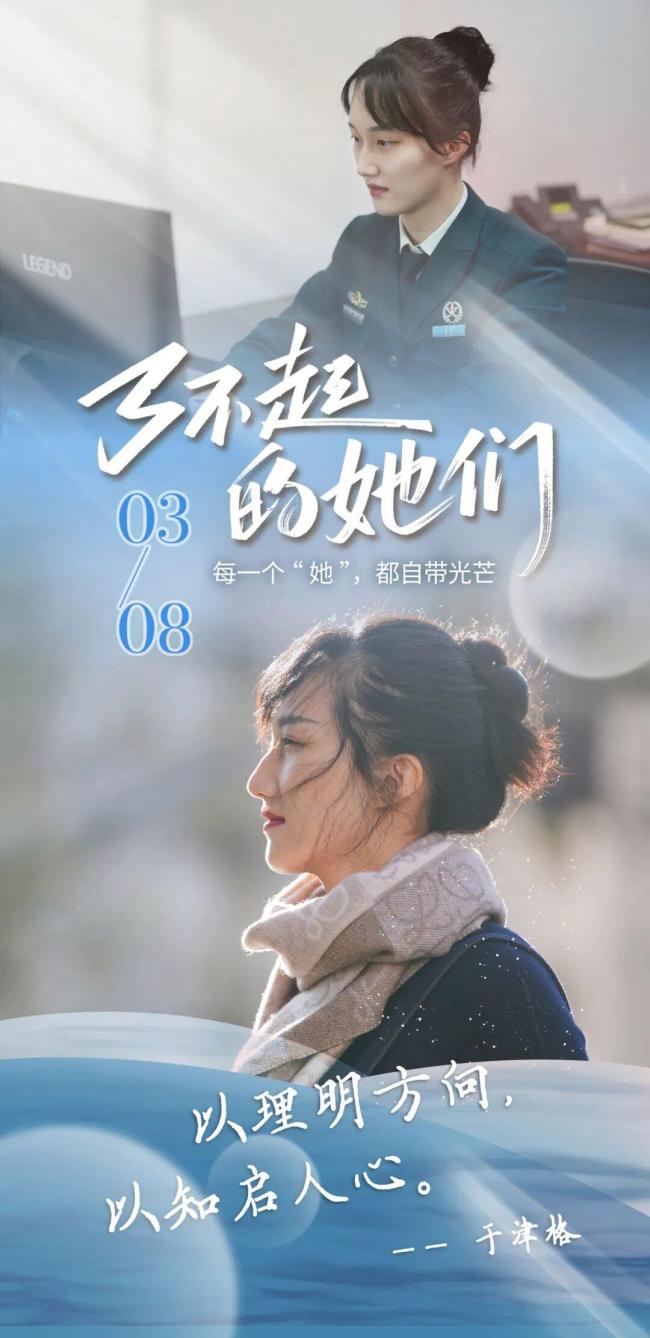 致敬深蓝航道上每一位“她”力量 巾帼护海疆