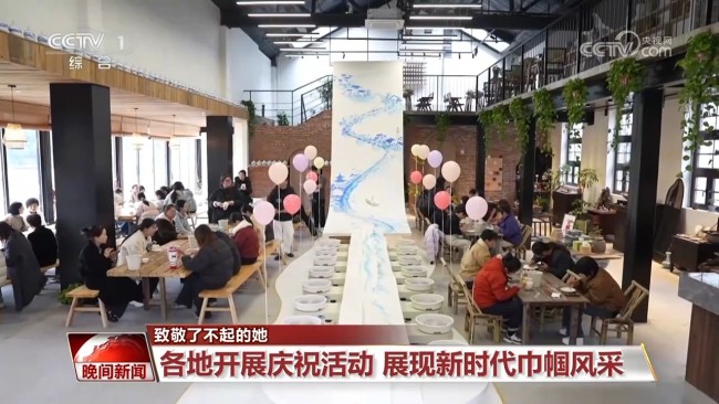 各地开展庆祝活动 展现新时代巾帼风采