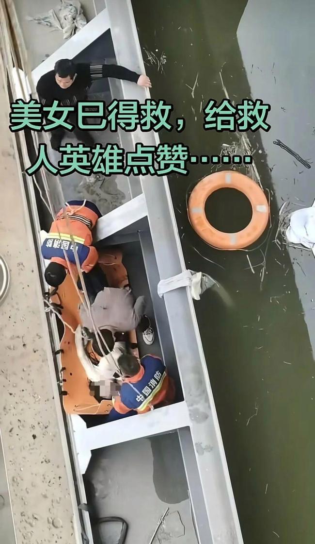 男子跳入河道闸口勇救落水女子 真英雄事迹传开