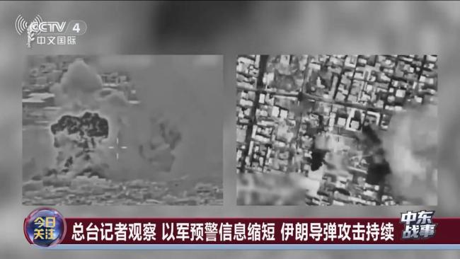 伊朗导弹突防能力拉满 预警时间骤减