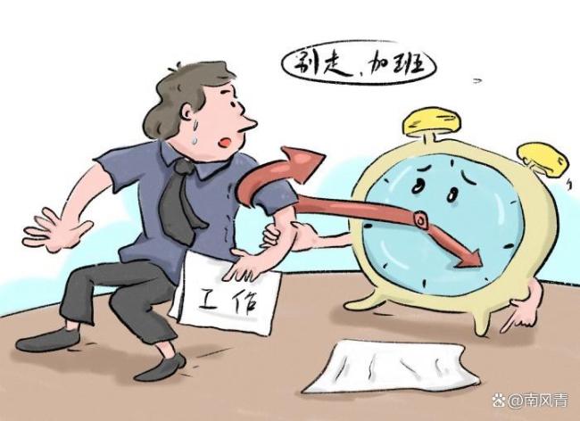 加班问题,该出手了 隐形加班泛滥