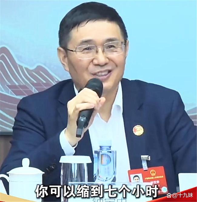 建议将8小时工作制缩到7小时 打工人的真实期盼