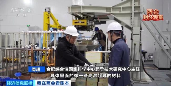 長三角高效協同 助推“人造太陽”加快落地