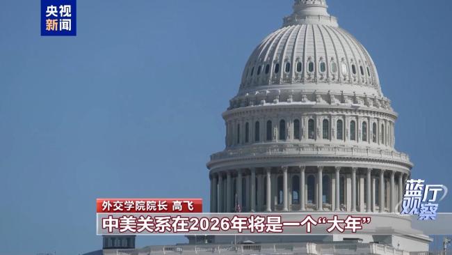 藍廳觀察丨從這場記者會 讀懂中國外交
