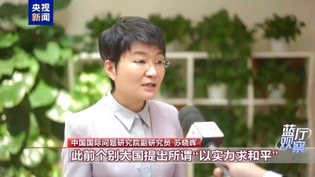 蓝厅观察丨从这场记者会 读懂中国外交