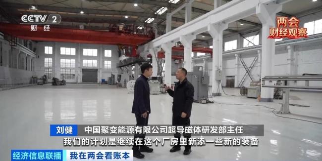 長(zhǎng)三角高效協(xié)同 助推“人造太陽”加快落地
