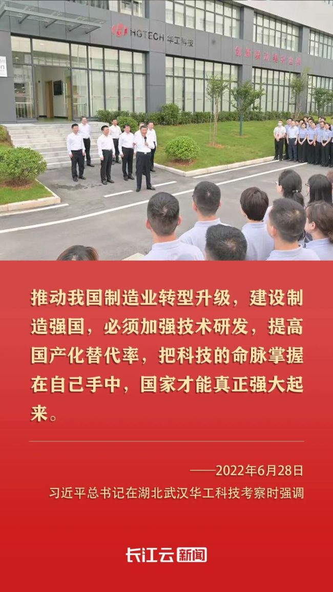 牢记总书记的嘱托丨发展新质生产力,至关重要!