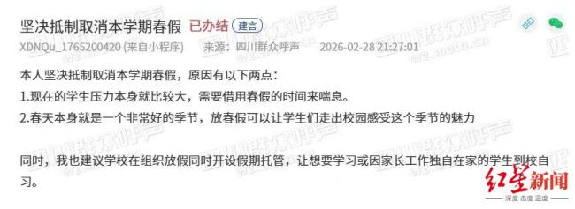 上课时间只有80多天,开学即赶课!这学期为何时间更短?多所学校回应家长关切 教学节奏加快引发讨论
