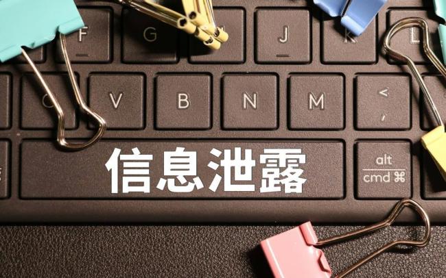 保密,你我岂能置身事外?