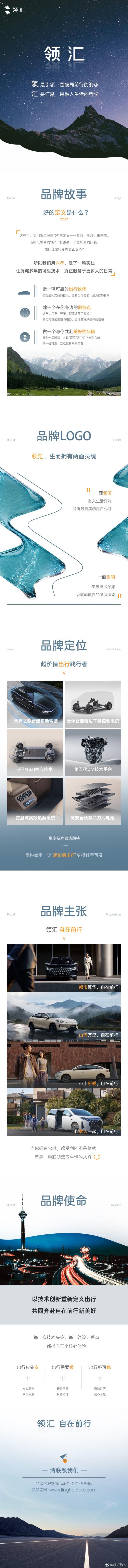 比亚迪领汇e7全国首批展车已到店 覆盖127城