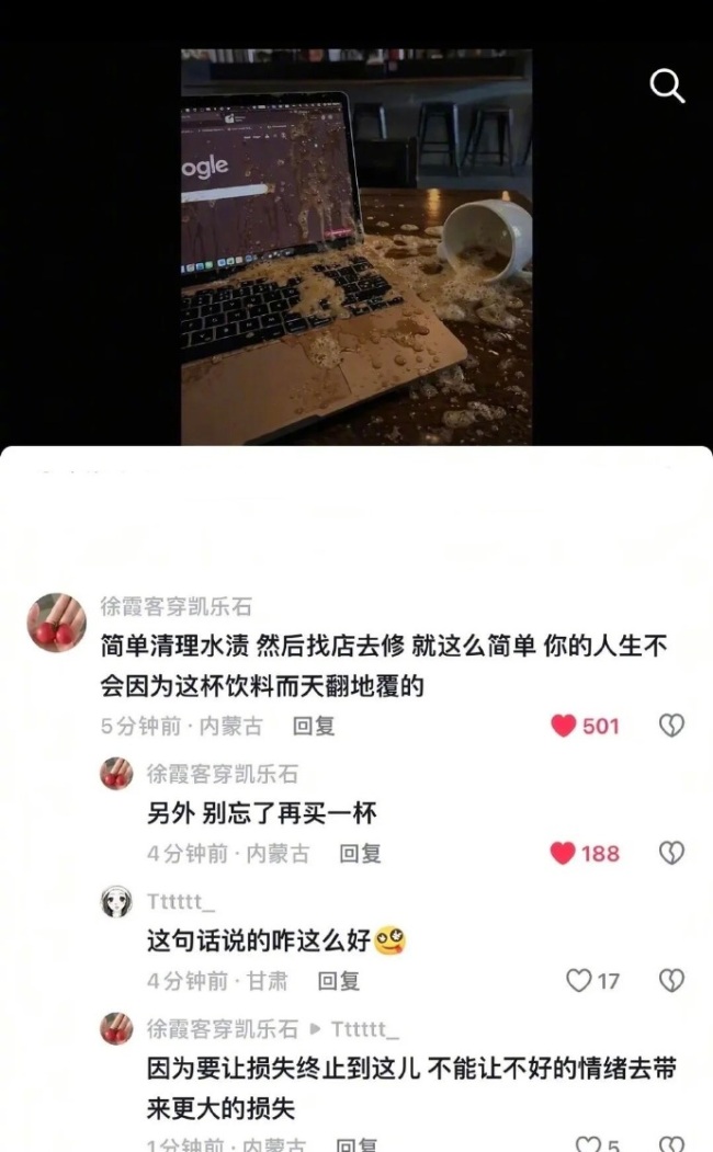 人生不会因为一次失误就糟糕 