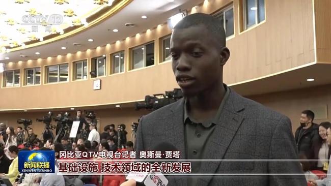 外国记者：世界期待中国发展新蓝图 “十五五”规划引关注