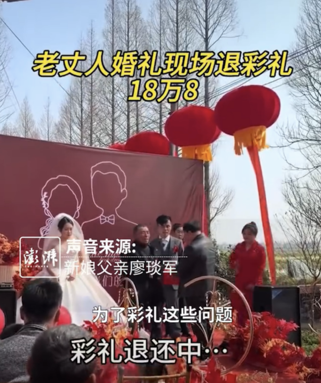 婚礼现场退还18.8万彩礼岳父发声