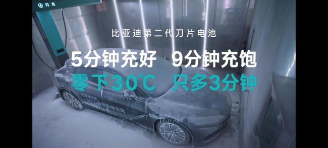 比亚迪闪充如何兼顾高安全和长寿命 全链路离子“闪通”技术体系革新