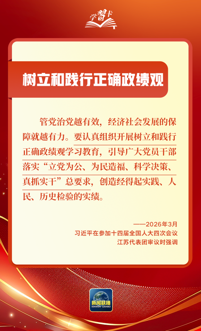 学习卡丨总书记两会“下团组”，聚焦这些重点工作