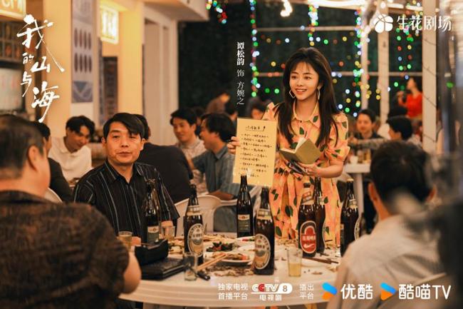 《我的山与海》谭松韵演技 游刃有余驾驭角色