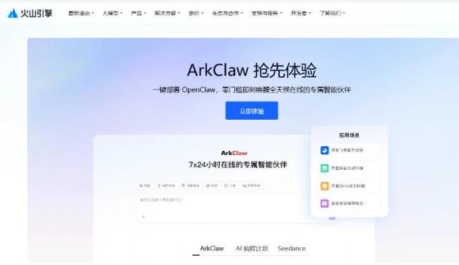 多方回应深圳出现“政务龙虾” AI智能体引发关注