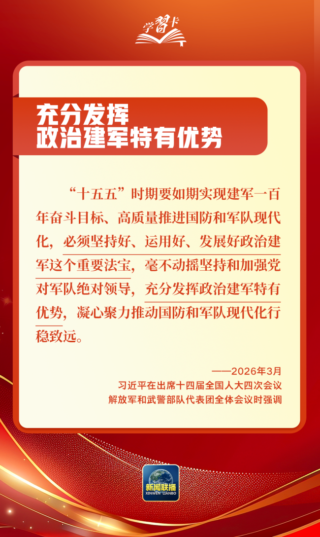 學(xué)習(xí)卡丨總書記兩會“下團(tuán)組”，聚焦這些重點工作