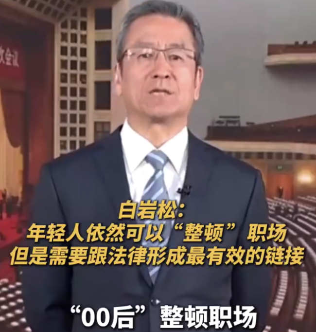 年轻人的三座大山房价职场婚恋！白岩松谈如何替90后00后出气 