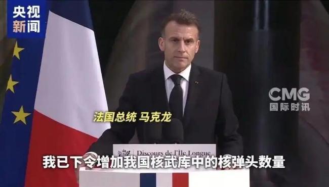 马克龙核威慑计划获多国力挺 欧洲防务自主新尝试