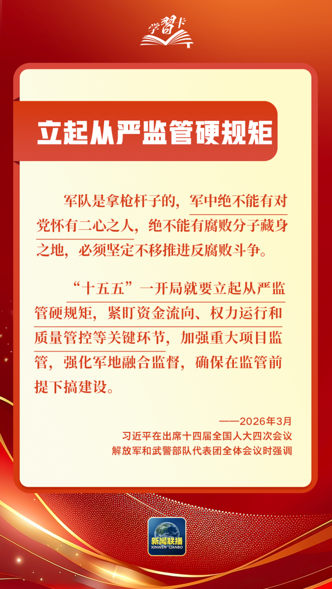 學(xué)習(xí)卡丨總書記兩會“下團(tuán)組”，聚焦這些重點工作