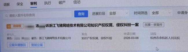 男子称退票后遭遇“幽灵机票”：相关机构调解不成，拟起诉平台索赔3倍票价！