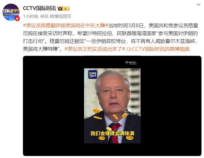 美议员又把实话说出来了