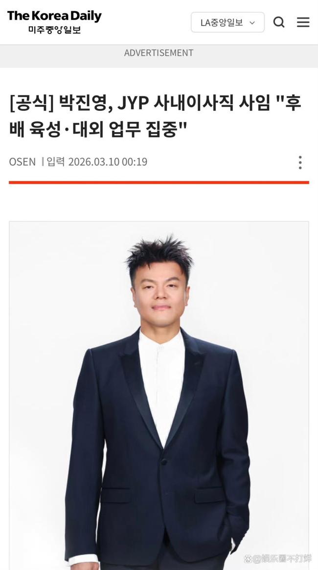 JYP从JYP辞职了！JYP娱乐创始人朴振英辞职、李羲承退队、ZB1解散同日发生，被网友称为“K-POP 310大地震”