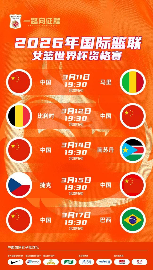 张茹入围女篮世界杯资格赛中国队名单 河南姑娘再担重任