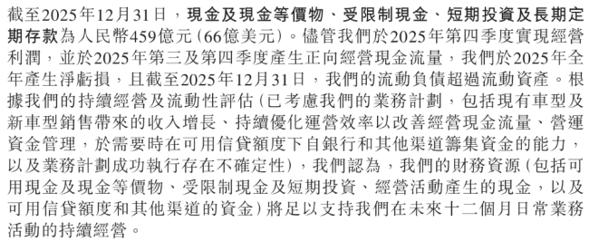 李斌财报会再喊快充比不上换电！蔚来今年要少亏150亿，冲击年度盈利！