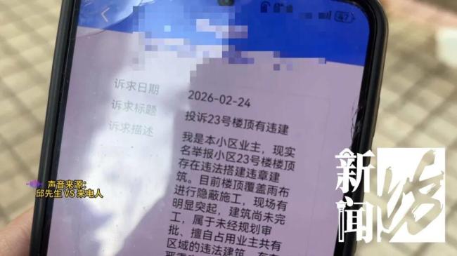男子称投诉违建隐私被泄露 正义之举反遭威胁