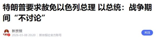 加仓！特朗普一定会妥协？油价与金银走势关键