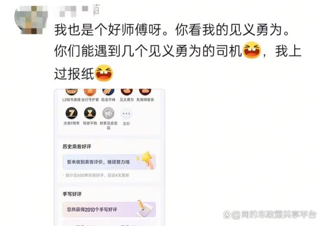 网约车司机冒雨寻找打车男童 暖心善举获赞