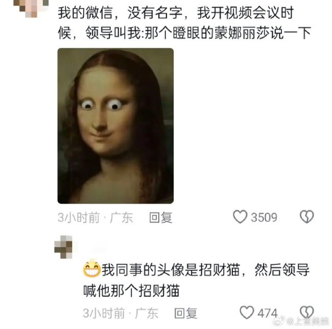 奉劝大家取微信名一定要慎重