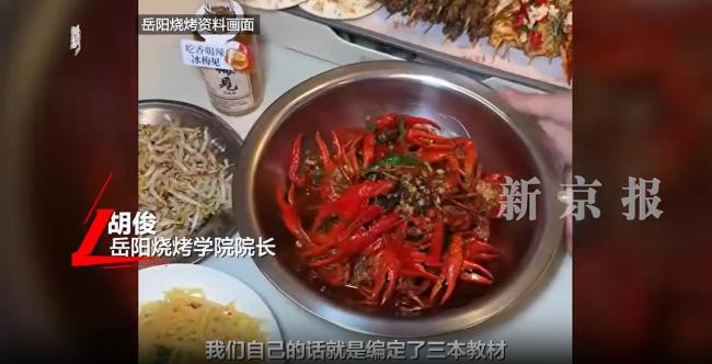 岳阳烧烤学院启动招生 全国首家引关注