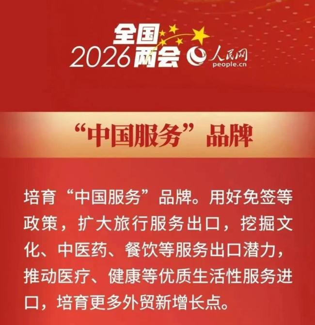 两会新词的“含京量”